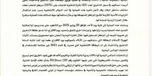 المفوضية العليا تطلق توزيع بطاقات ناخبي انتخابات المجالس البلدية في 62 دائرة - الكويت الاخباري