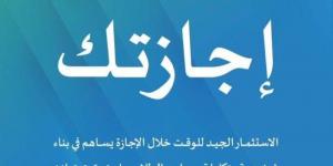 تعليم الطائف  يدعو الأسر لمشاركة أبنائهم في التخطيط لاستثمار أوقات الفراغ - الكويت الاخباري