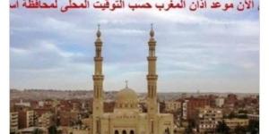 تعرف على توقيتات الصلاة فى أسوان.. اليوم - الكويت الاخباري