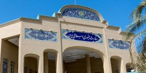 السفارة الإيرانية تفتح غداً سجل تعازٍ لضحايا الهجوم الإسرائيلي على أراضيها - الكويت الاخباري