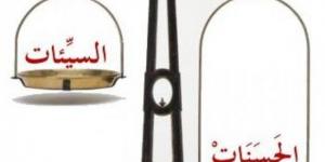 تتضاعف الحسنات والسيئات فى شهر المحرم  #دين وحياة #دار الإفتاء - الكويت الاخباري
