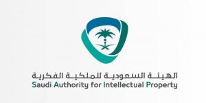 المملكة بالمركز الـ13 عالميًا بمؤشر إنفاذ حقوق الملكية الفكرية - الكويت الاخباري