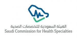 التخصصات الصحية تعلن بدء التقديم في برنامج قياديات القطاع الصحي 2025 - الكويت الاخباري