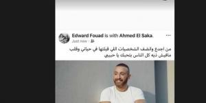 إدوارد يدعم أحمد السقا: قلب مفيش زيه وكل الناس بتحبك - الكويت الاخباري