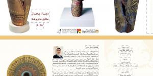 برعاية وزير الثقافة.. افتتاح معرض “حكاوي ماتريوشكا”بمركز محمود مختار الثقافي غدًا - الكويت الاخباري