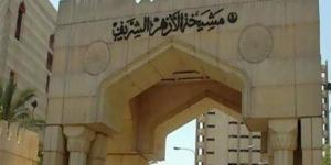 إحياء ذكرى الهجرة النبوية باحتفالية كبرى بالجامع الأزهر مساء اليوم - الكويت الاخباري
