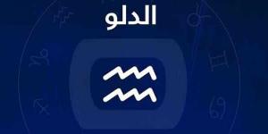 برج الدلو.. حظك اليوم الثلاثاء 1 يوليو 2025.. تجنب الثرثرة - الكويت الاخباري