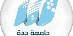 جامعة جدة تطلق روزنامة البرامج التدريبية الصيفية 2025 - الكويت الاخباري