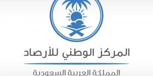 الأرصاد تنبّه من أتربة مثارة على منطقة الرياض اليوم الأربعاء - الكويت الاخباري