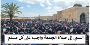 حكم صلاة الجمعة خارج المسجد وتقدم المأمومين على الإمام #دين_وحياة #دار_الافتاء #صلاة_الجمعة - الكويت الاخباري