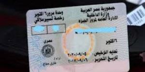 برقم السيارة.. طريقة الاستعلام عن مخالفات المرور من الإنترنت - الكويت الاخباري