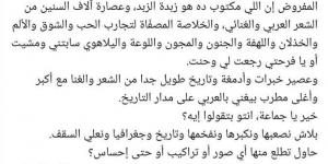 عمرو دياب يفجّر أزمة بين محمد صلاح العزب وأيمن بهجت قمر لسبب صادم - الكويت الاخباري