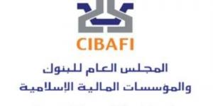 المجلس العام للبنوك الإسلامية يشارك في منتدى مجلس الخدمات المالية الإسلامية الـ23 للاستقرار المالي الإسلامي - الكويت الاخباري