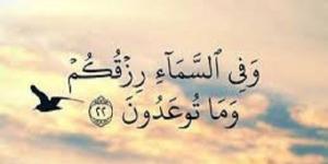 ابدأ بما تستطيعه..أوراد تفتح أبواب الرزق #الرزق #دعاء_الرزق #الاستغفار #سبحان_الله_وبحمده #لا_إله_إلا_الله #أسباب_البركة #زيادة_الرزق #دعاء_الصباح #فتاوى_الإفتاء #الذكر_الحسن #ابن_القيم - الكويت الاخباري