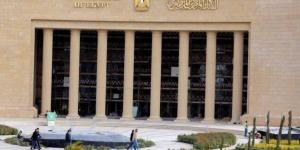 لتحديد أسعار الفائدة.. اجتماع هام بالبنك المركزي المصري الخميس المقبل - الكويت الاخباري