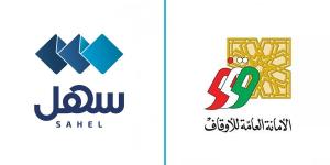 أمانة الأوقاف تُطلق خدمة «الوقف الإلكتروني» عبر «سهل» - الكويت الاخباري