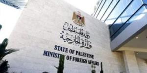 عاجل .. الخارجية الفلسطينية تطالب بتدخل دولى عاجل لوقف عدوان الاحتلال وحرب الإبادة - الكويت الاخباري