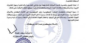 الحكومة الليبية تفرض إجراءات مشددة لتنظيم دخول وتنقل البعثات الدبلوماسية والمنظمات الدولية - الكويت الاخباري