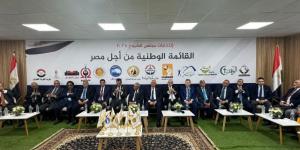 بيان الاجتماع التنسيقي الثاني للقائمة الوطنية من أجل مصر لانتخابات مجلس الشيوخ 2025 - الكويت الاخباري