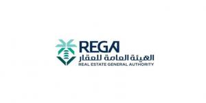 هيئة العقار تُعلن عن بدء أعمال السجل العقاري بالمنطقة الشرقية ومكة المكرمة - الكويت الاخباري