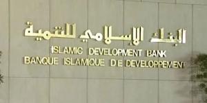 البنك الإسلامي للتنمية يوافق على تمويل تنموي بـ277 مليون دولار للدول الأعضاء - الكويت الاخباري