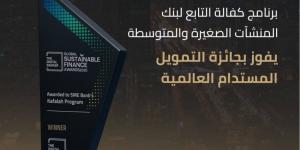 برنامج «كفالة» يحصد جائزة أفضل مؤسسة - الكويت الاخباري