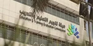 اعتماد 9 منشآت تدريبية وطنية - الكويت الاخباري