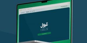 ”قبول“ تغلق أبوابها اليوم السبت.. وأولياء أمور يطالبون بالتمديد حتى بدء الدراسة - الكويت الاخباري