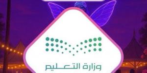تعليم الطائف يشارك في مواسم الطائف برزنامة فعاليات متنوعة - الكويت الاخباري