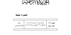 الرئيس السيسي يصدّق على قانون بعض قواعد وإجراءات التصرف في أملاك الدولة الخاصة - الكويت الاخباري
