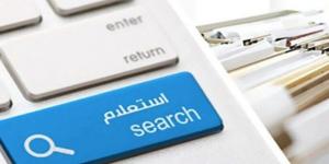 رابط وخطوات الاستعلام عن مخالفات المرور 2025 بالرقم القومي - الكويت الاخباري