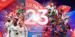 beIN SPORTS تبثّ جميع مباريات الدوري الإسباني لكرة القدم مباشرةً وحصرياً في منطقة الشرق الأوسط وشمال أفريقيا - الكويت الاخباري