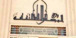 الأعلى للثقافة يعقد لقاءً عن التمثيل ومهاراته ضمن مبادرة «القوة في شبابنا» - الكويت الاخباري