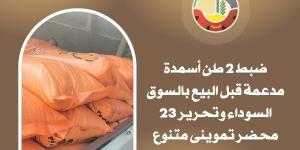 تموين البحيرة: ضبط 2 طن أسمدة مدعومة قبل بيعها في السوق السوداء - الكويت الاخباري