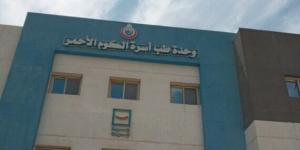 اعتماد أول وحدة طب أسرة في قنا بمعايير الجودة الوطنية بفرشوط - الكويت الاخباري