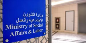 «الشؤون» تنفي صرف مبالغ خارج ضوابط «حملة الغارمين» - الكويت الاخباري