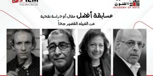 إطلاق أسماء ٤ نقاد كبار علي جوائز أفضل مقال أو دراسة حول الأفلام القصيرة جدا - الكويت الاخباري