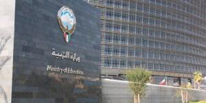 وزارة التربية الكويتية تكثف الزيارات الميدانية للمدارس لضمان الجهوزية قبل بدء العام الدراسي الجديد - الكويت الاخباري