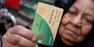 استخراج بدل فاقد لبطاقة التموين.. رابط مباشر - الكويت الاخباري