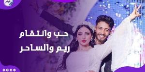 حب وانتقام.. تفاصيل قصة علاء الساحر وريم رفاعي من الفرح للفضيحة والقبض - الكويت الاخباري
