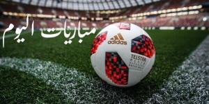 مباريات اليوم| تصفيات دوري أبطال أوروبا و3 مواجهات بالدوري المصري - الكويت الاخباري