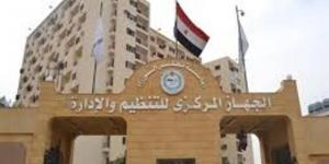 عاجل .. "التنظيم والإدارة": تطبيق هيكل جديد للجهاز بنظام "الشباك الواحد" أول أكتوبر - الكويت الاخباري
