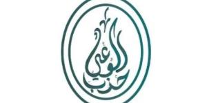 بعد مقترح الخامسة صباحا.. حزب الوعي يطالب بضرورة مناقشة فكرة التوسع في العمل عن بعد - الكويت الاخباري
