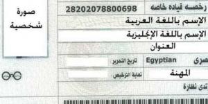 «لو رخصة القيادة انتهت».. خطوات التجديد وطرق دفع الرسوم أونلاين - الكويت الاخباري
