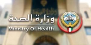 الصحة الكويتية تدشن خدمة الربط الإلكتروني مع التجارة لتجديد وترخيص أنشطة الصحة العامة - الكويت الاخباري