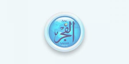 صندوق مكافحة الإدمان يدرّب 3100 متعافٍ على حرف مهنية لإعادة دمجهم في سوق العمل - الكويت الاخباري