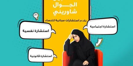 تطبيق "شاوريني" القطري يحصد جائزة عربية - الكويت الاخباري