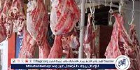 أسعار اللحوم البلدي والكندوز اليوم الخميس 1-5-2025 في الأسواق ومحال الجزارة بقنا - الكويت الاخباري