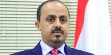 وزير الإعلام في الحكومة الشرعية يوجه رسالة للشعب اليمني في الداخل والخارج - الكويت الاخباري