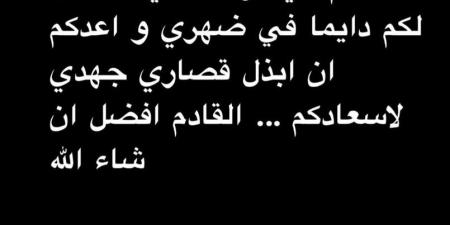 رامي ربيعة يوجه رسالة لجمهور الأهلي بعد موجة الانتقادات.. ماذا قال؟ - الكويت الاخباري